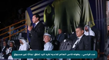عدد قياسي.. بطولة كاس العالم للاندية لكرة اليد تحقق نجاحًا غير مسبوق